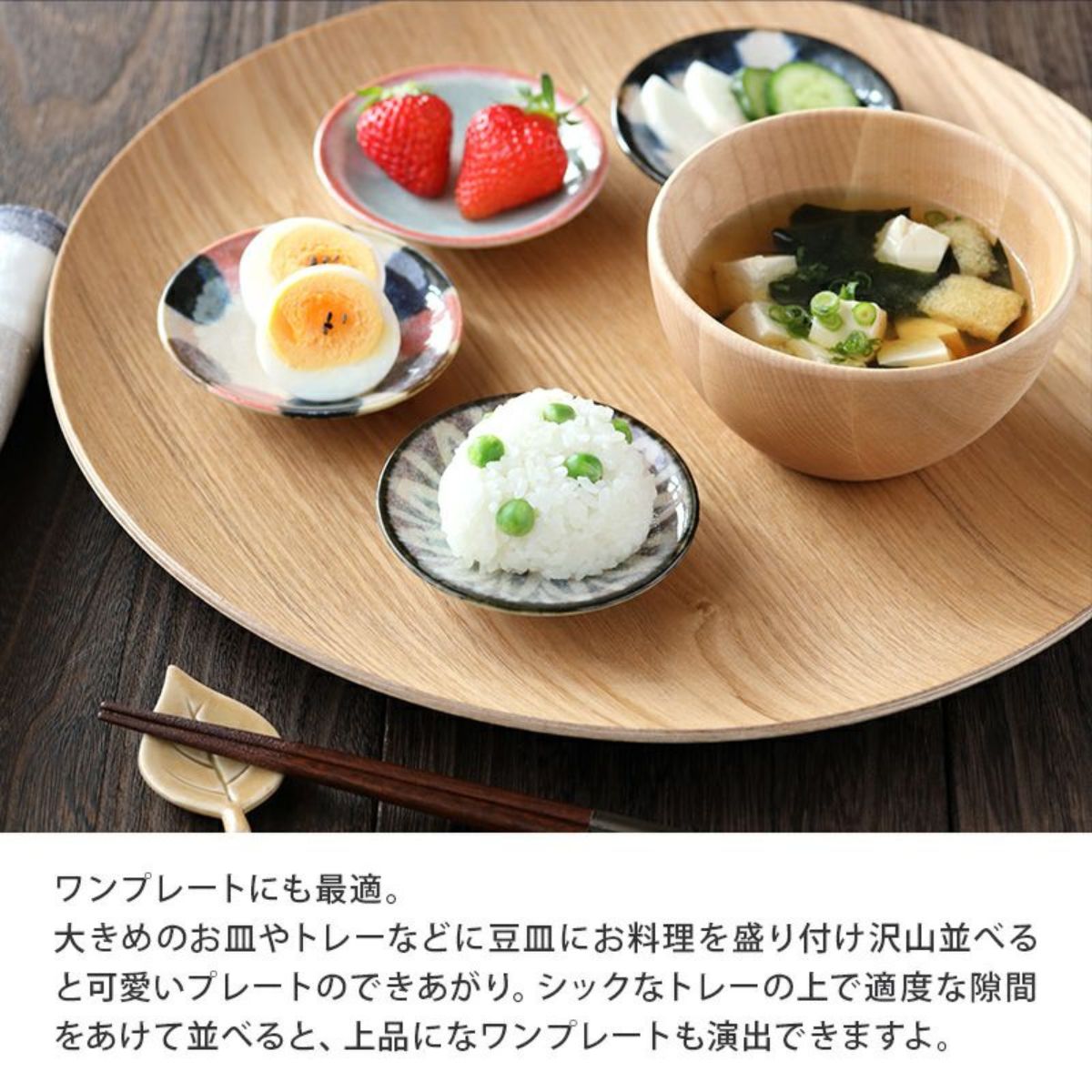 豆皿 9cm ブラッシュカラー 和食器