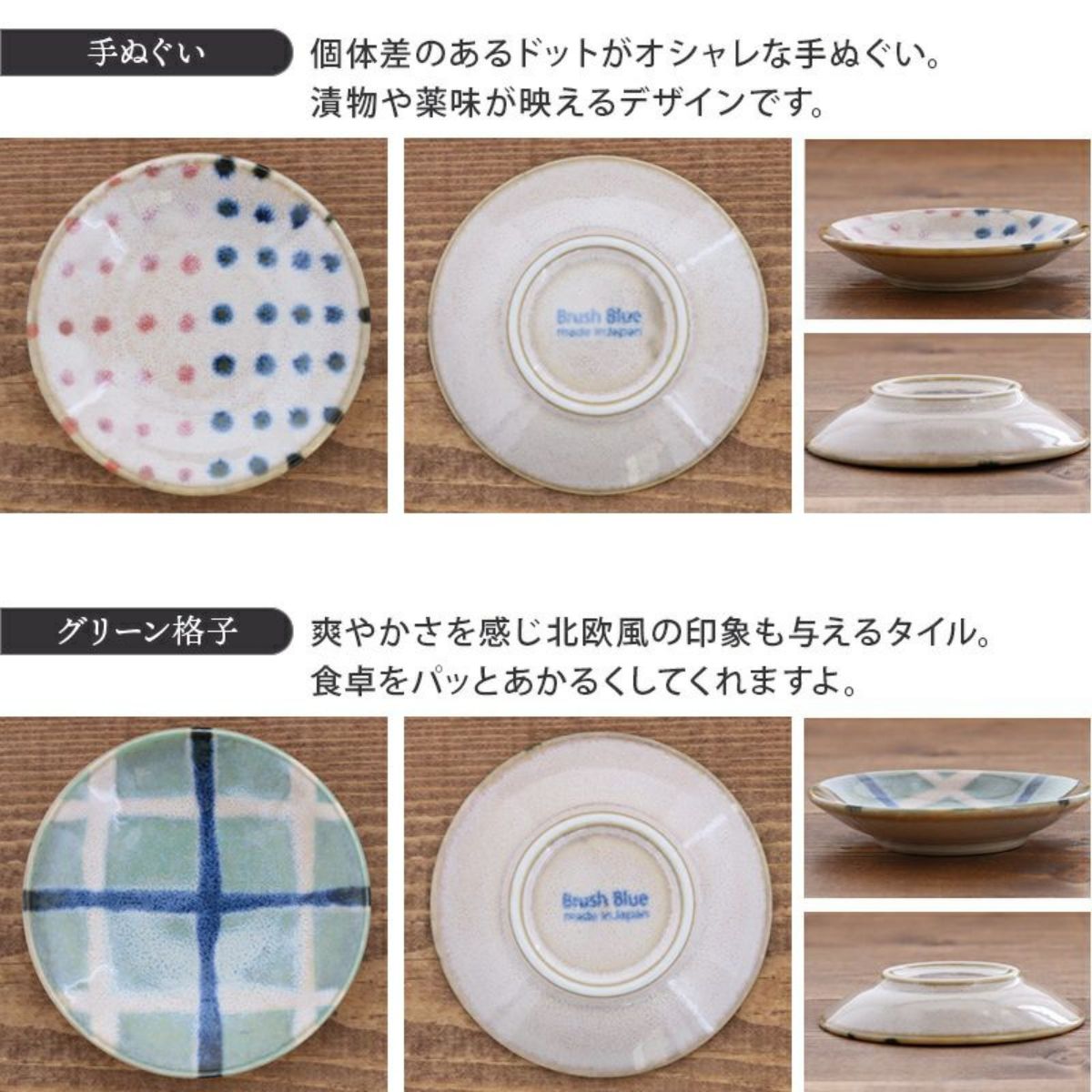 豆皿 9cm ブラッシュカラー 和食器