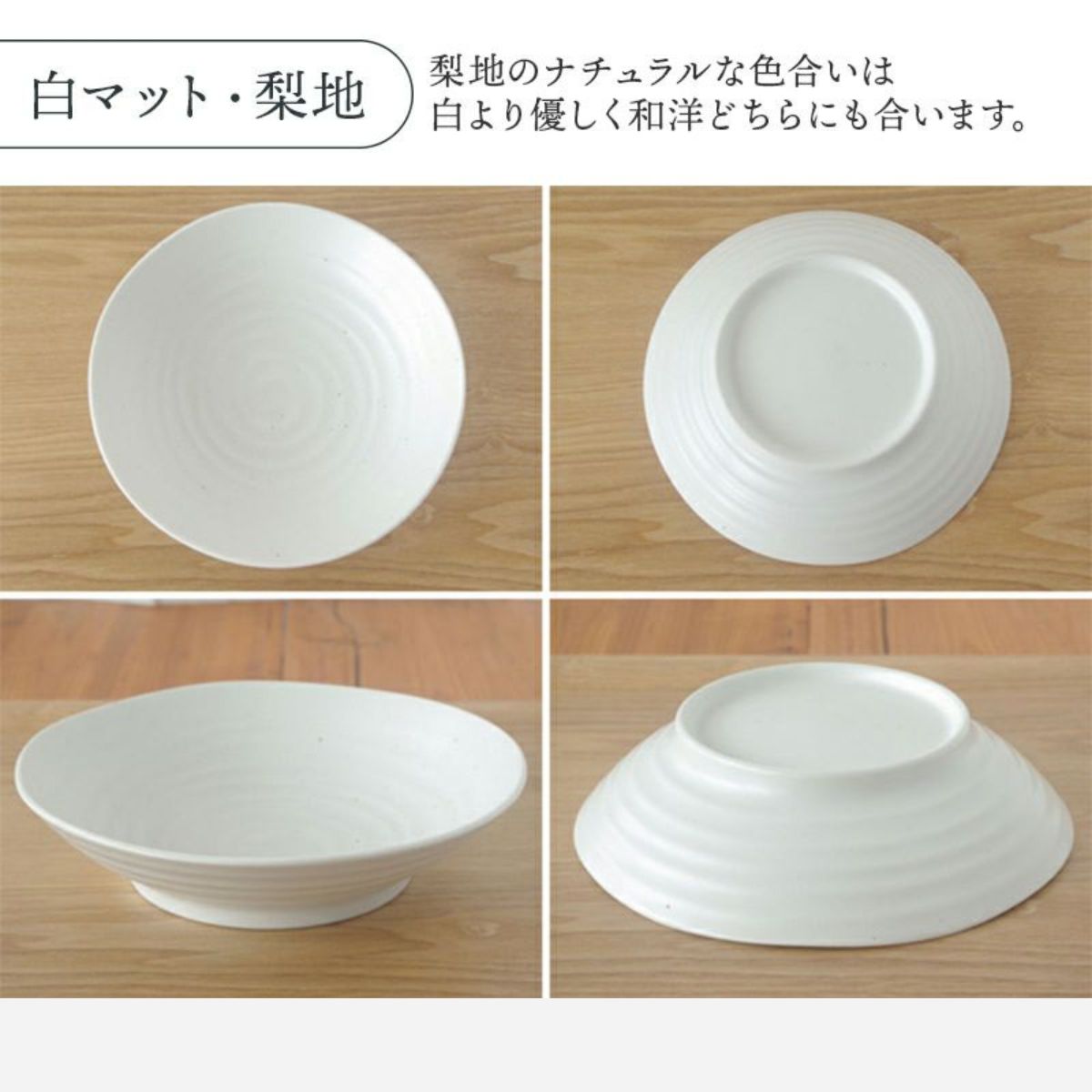 【EAST】パスタ皿・カレー皿