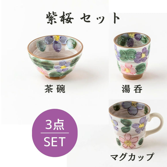 【手描き】 紫桜セット