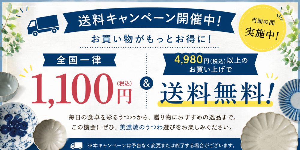 美濃焼の通販・産地直送なら「陶土う庵」｜土岐市陶磁器卸組合 公式サイト