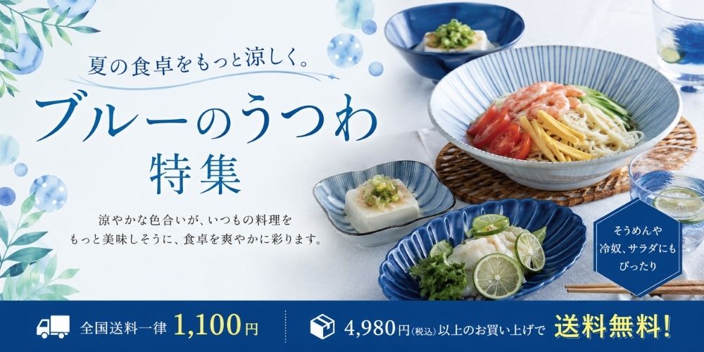 美濃焼の通販・産地直送なら「陶土う庵」｜土岐市陶磁器卸組合 公式サイト