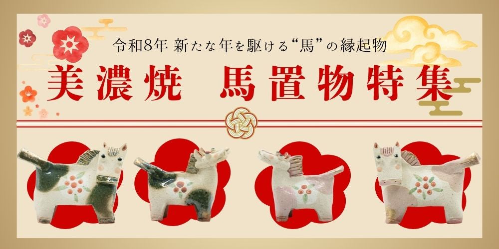 陶土う庵 | オンライン土岐市美濃焼大陶器市 | 美濃焼卸商の組合が運営