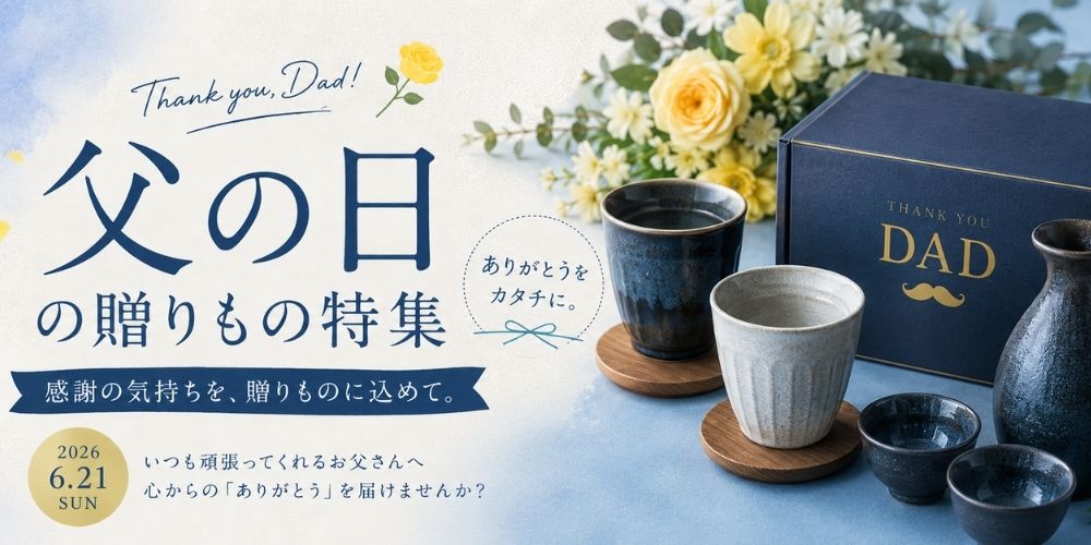 美濃焼の通販・産地直送なら「陶土う庵」｜土岐市陶磁器卸組合 公式サイト