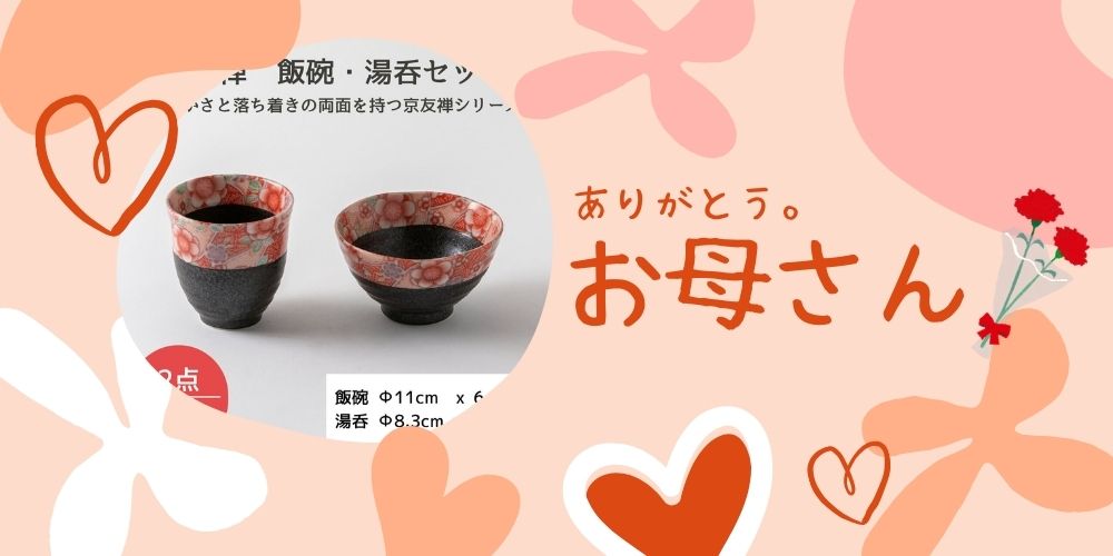 陶土う庵 | オンライン土岐市美濃焼大陶器市 | 美濃焼卸商の組合