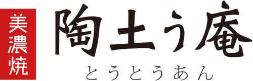 陶土う庵